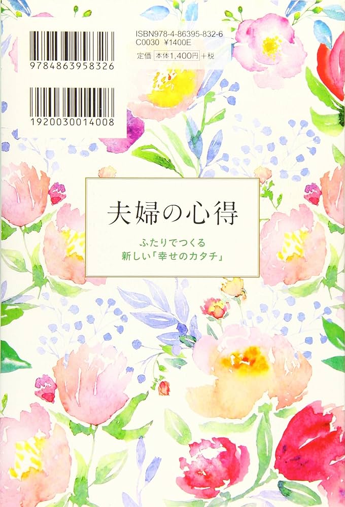 心をつなぐ信仰の力 大川咲也加 幸福の科学 幸福の科学の後継者像について (OR BOOKS) | 大川 隆法×大川